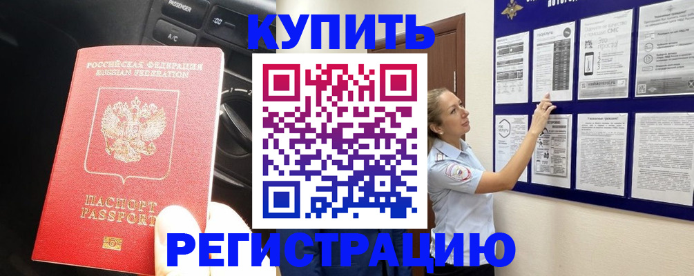 регистрация в Кировской области