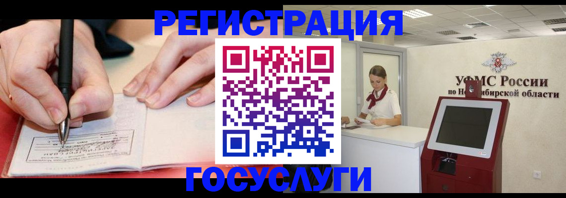 прописка штамп в Кировской области