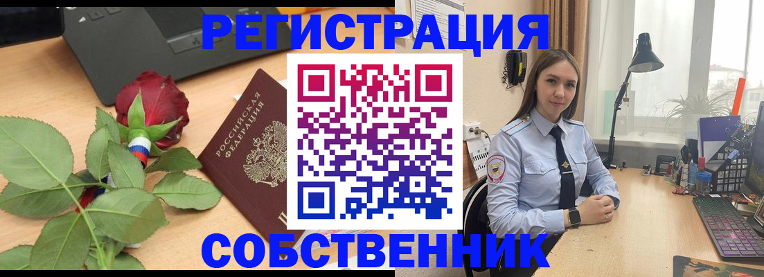 прописка штамп в Кировской области