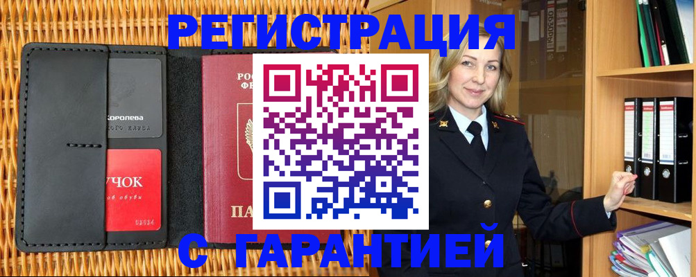 временная прописка в Кировской области